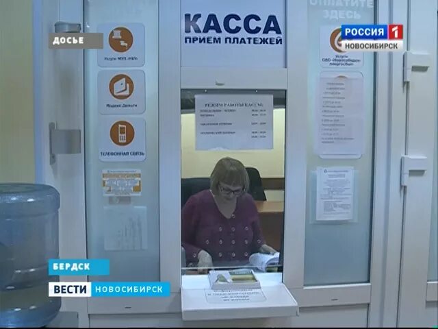 Работа приема платежей. Оплата ЖКХ касса. Кассы платежей ЖКХ. Касса приема платежей. Прием коммунальных платежей.