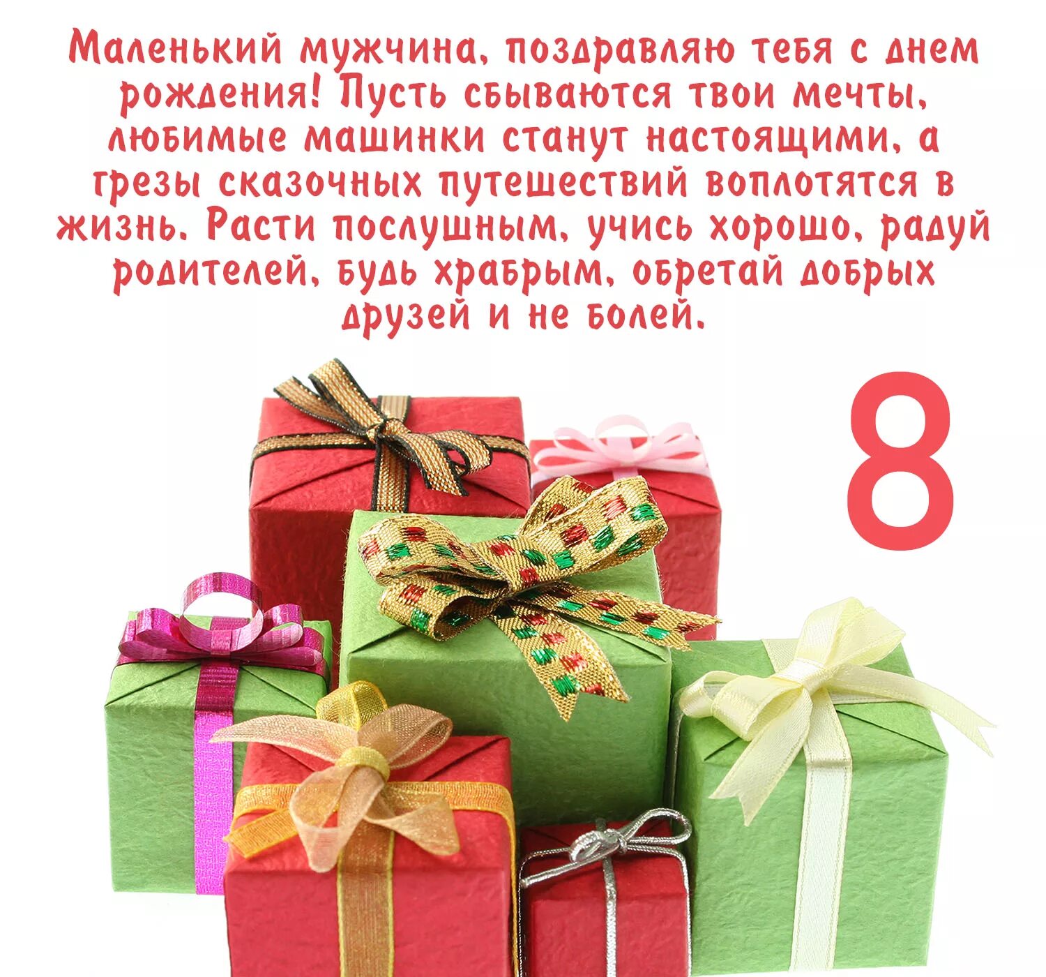 Сегодня какое поздравление. Поздравления с днём рождения 7 лет. Поздравления с днём рождения 7 Ле. 7 Лет мальчику поздравления. Поздравление с 7 летием мальчика.