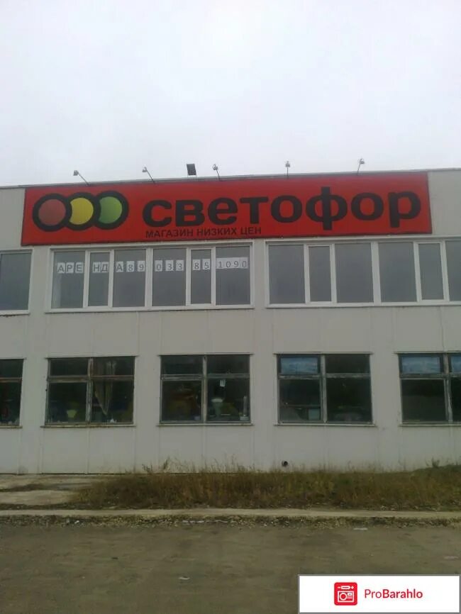 Светофор балаково адрес. Светофор балаково саратовское шоссе 69/10. Балаково светофор товары. Шоссе академика королева. Шоссе академика королева.