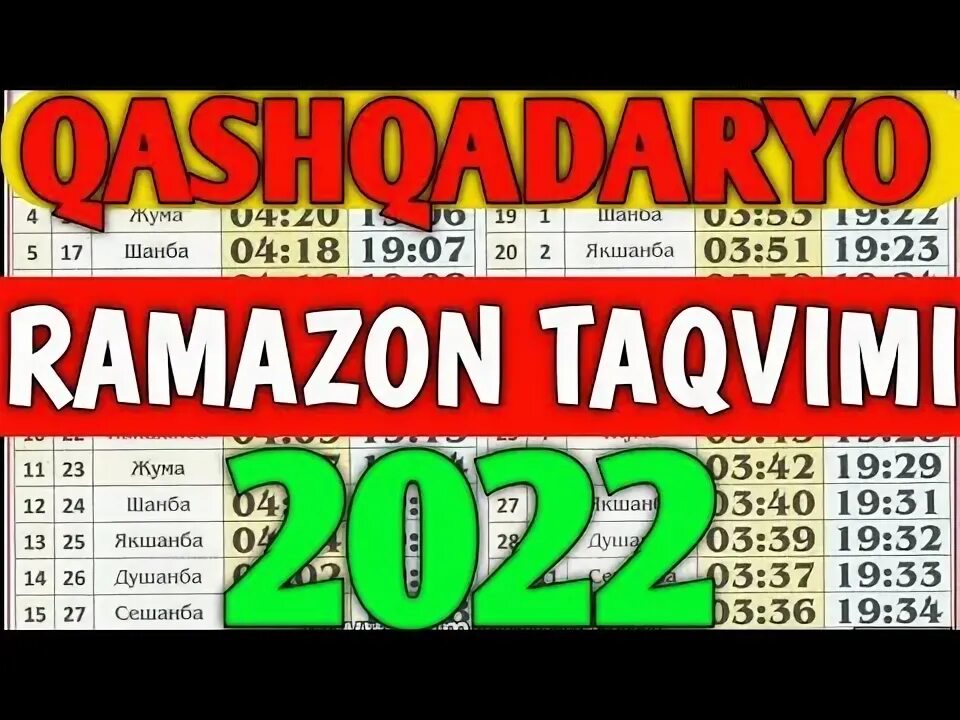 2022 Йил Руза таквими. Рамазон таквими. Ramazon Taqvimi 2022. Рамазон таквими кашкадарё. Ro za taqvimi 2024 moskva