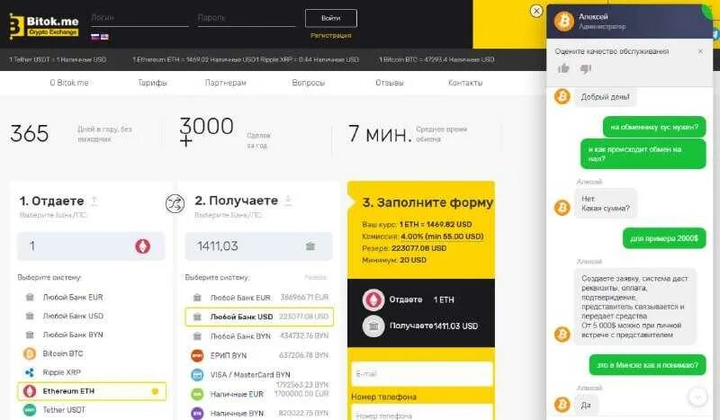 Биржи без верификации. Как вывести криптовалюту. купить криптовалюту без комиссии. криптобиржи без верификации. обменники криптовалюты без верификации.