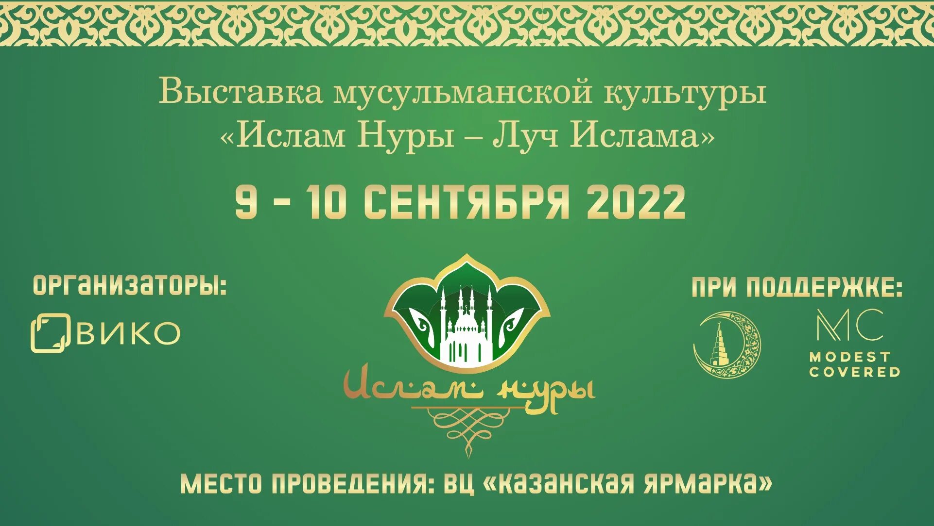 Нур в исламе. Нур в исламе. Нур в исламе. Луч ислама. Нур в исламе.