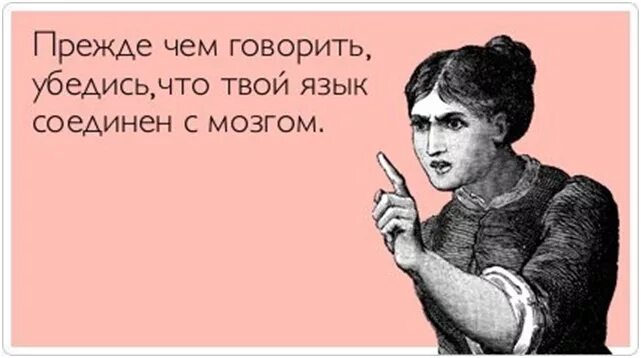 Мужик сказал мужик. Мужик сказал мужик не сделал. Мужчина сказал сделал. Если мужчина сказал. Парень сказал что понравилась что сказать