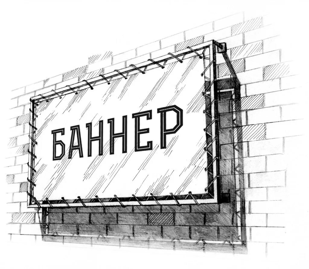 Поднимите баннер. Баннер на металлическом каркасе. Металлокаркас для баннера. Металлическая конструкция под баннер. Крепление баннера.