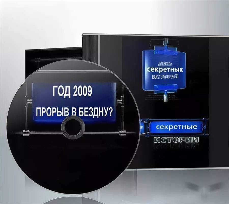 Доку тв