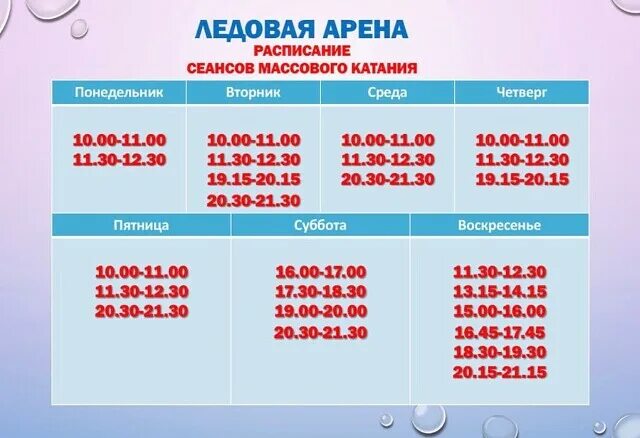 Каток ледовая арена майкоп. Треккинг оштен стоимость. Гора фишт вершина. Оштен расписание. Оштен расписание.