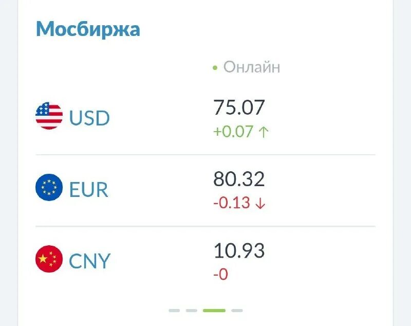 83 евро в рублях. 83 евро в рублях. курс евро на сегодня. 1000 eur в рублях. курс евро на сегодня.