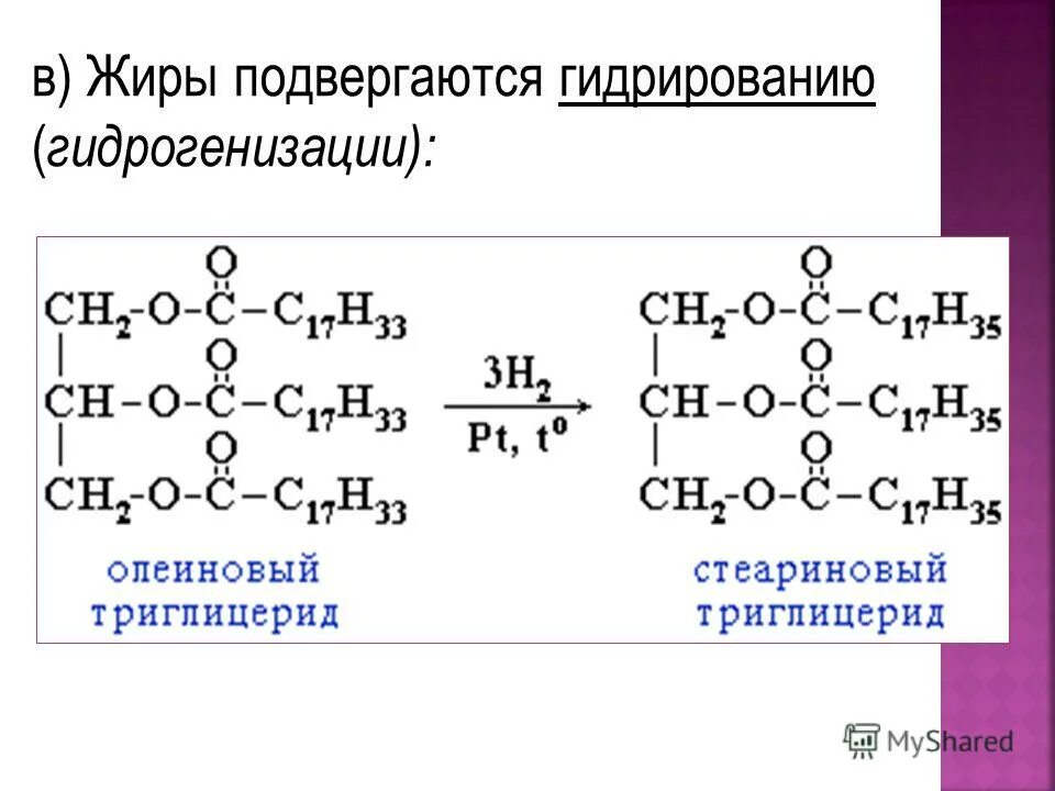 В результате реакции гидрогенизации бензола. Гидрирование жира стеариновой кислоты. Триглицерид стеариновой и олеиновой кислот. Триглицериды олеиновой кислоты. Гидрирование жиров триглицеридов.