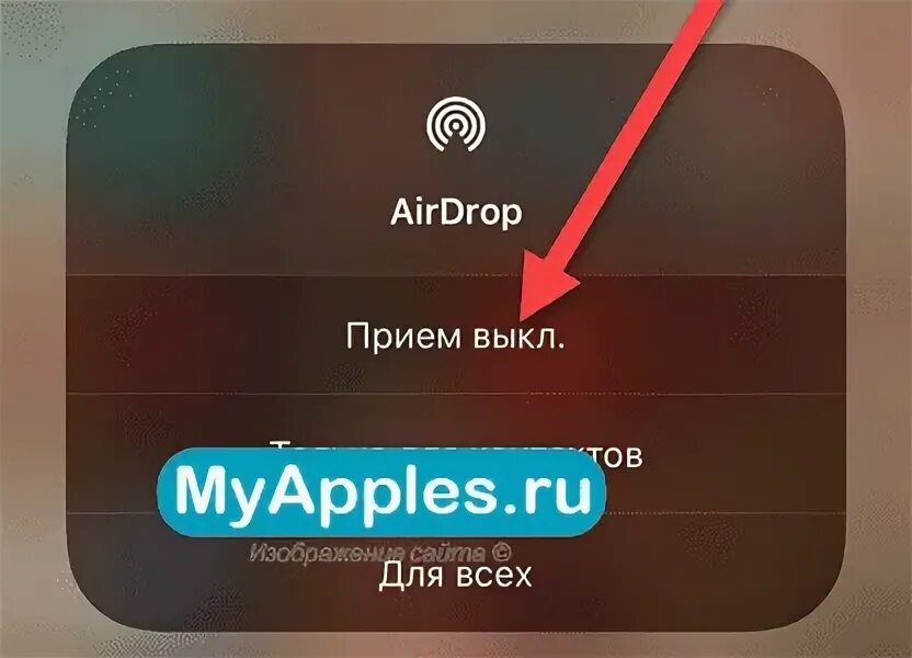Как включить аир дроп. Как включить аир дроп