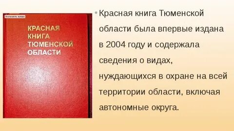 Тюменская область книги
