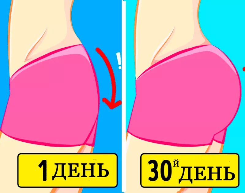 Ягодиц приложение. Упражнения для ягодиц. формы ягодиц в картинках. 30 дней ягодицы. ягодицы до и после рисунок.