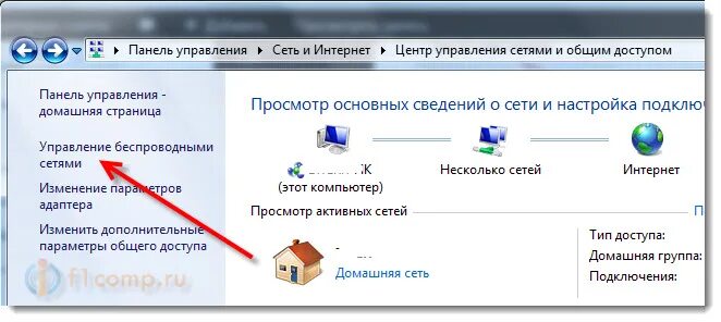 Почему нет интернета через вай фай. Без доступа к интернету. wifi без доступа к интернету. подключен к вай фай без доступа к интернету. подключено без доступа в интернет.