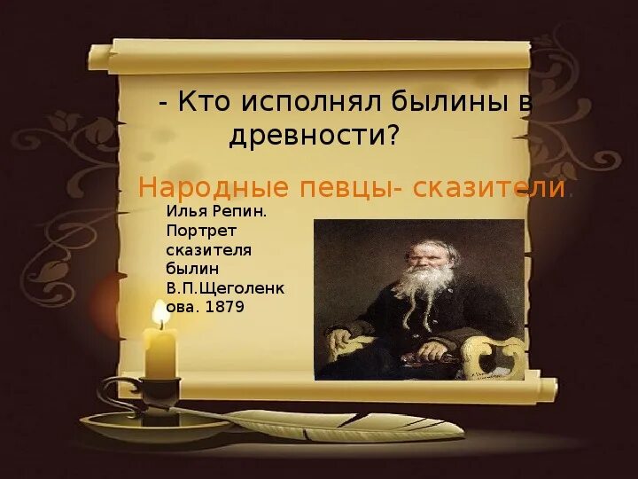 Кто исполнять имя