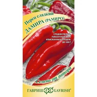 Сорт перцев рамиро