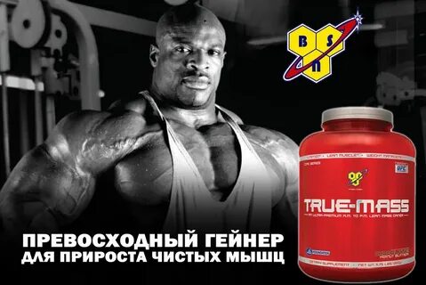Фарма для массы