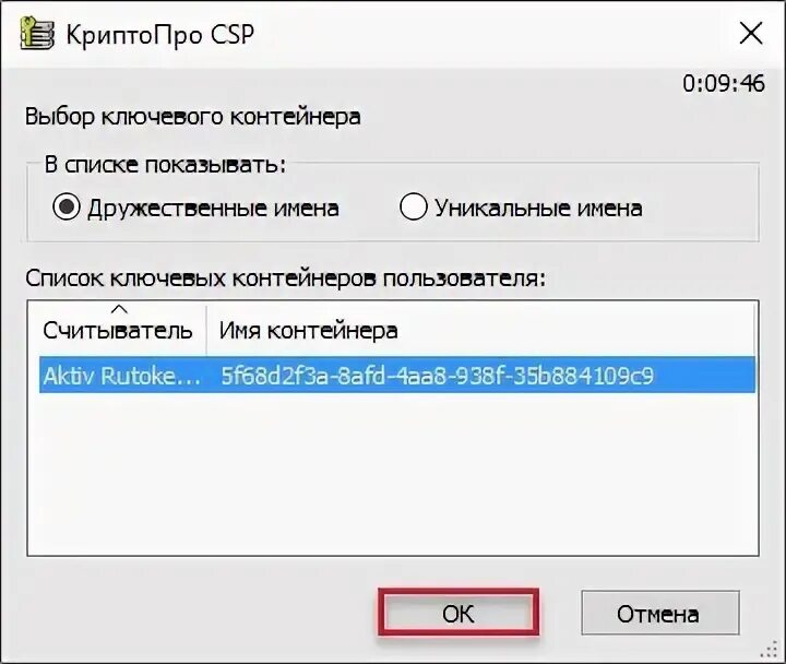 Как удалить ключ с рутокена. Удалить сертификат криптопро. rdp криптопро реестр. как восстановить удаленную ключевую пару с рутокена.
