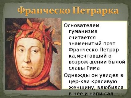 Считается известным