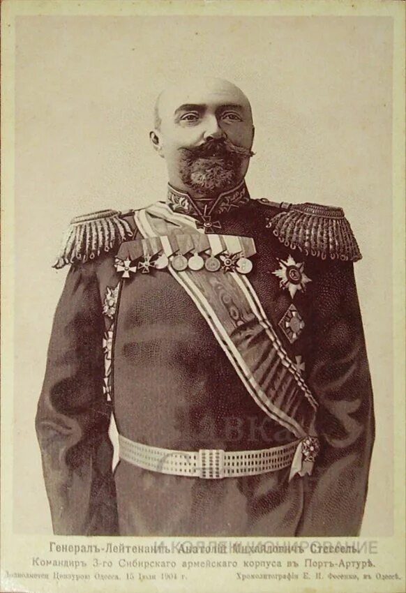 1904 стессель. Генерал-лейтенант а.м. стессель.
