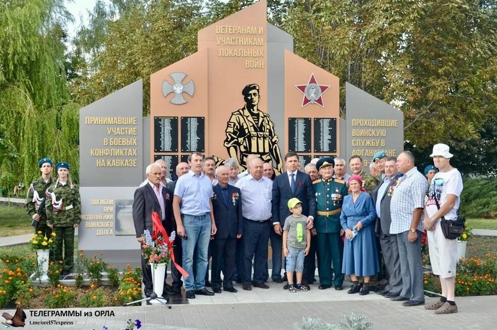 Колпна Орловской области. Колпнянский район Орловской области. Участники локальных войн. Открытие памятника.