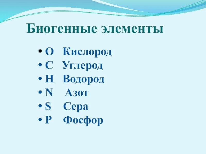 Элементы водород кислород углерод азот. Углерод кислород углевод азот. Углерод водород кислород и азот. Элементы водород кислород углерод азот. Азот кислород водород.