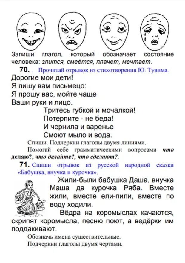 Найти в тексте слова признаки. Предмет действие признак 1 класс задания. Названия признаков предметов задания. Слова названия предметов признаков предметов действий. Задания слова признаки предметов.