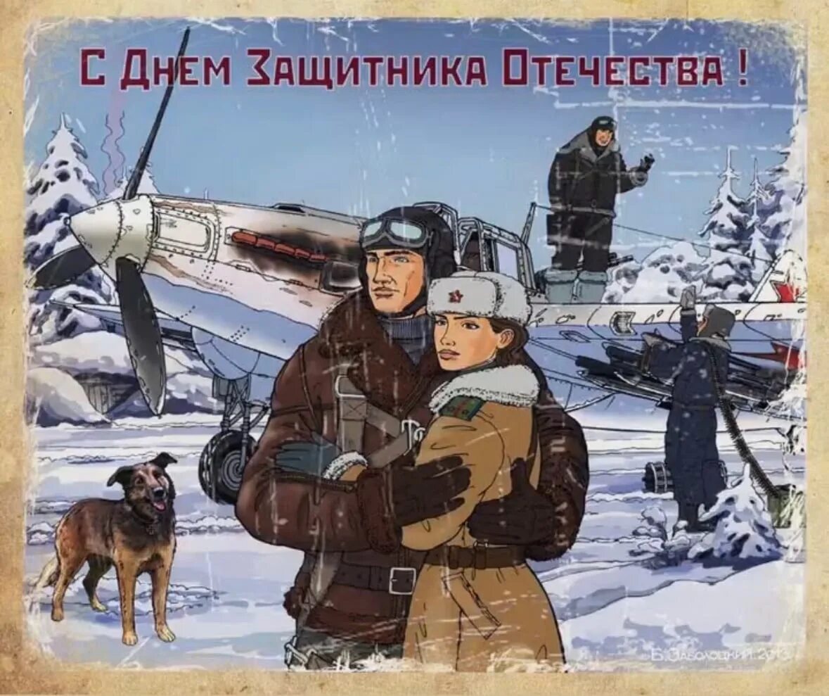 Старые открытки с днем защитника отечества. Открытка защитнику отечества. с днем защитника отечества советские открытки. сиарве открытки с 23. день защитника отечетсв.