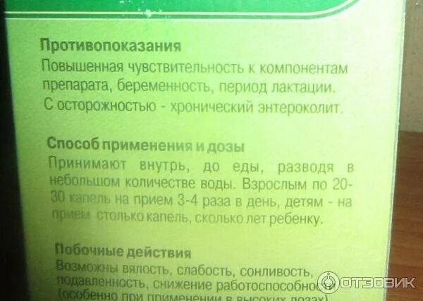 Сколько можно детям валерьянки. Валериана для детей 7 лет. Валерьянка в таблетках детям 5 лет. Валерьянка для детей капли. Валериана таблетки детям 7 лет.