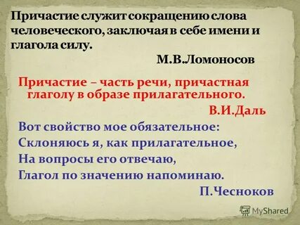 Сочинение завещание