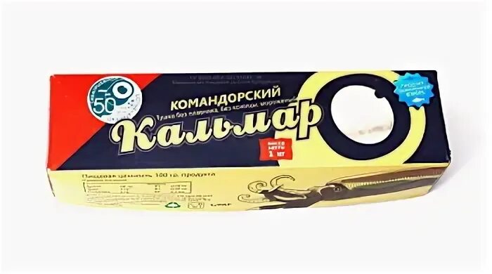 Кальмар 1 кг