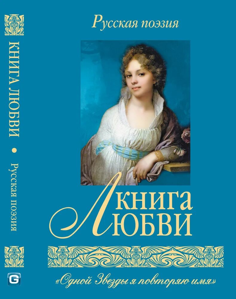любовь меллис. книги про любовь современные. книга пара любовь. книга любовь ждет. книга любовь ждет.