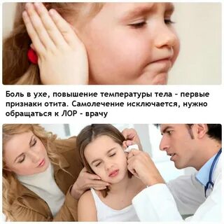 Ребенку 2 года жалуется на ухо