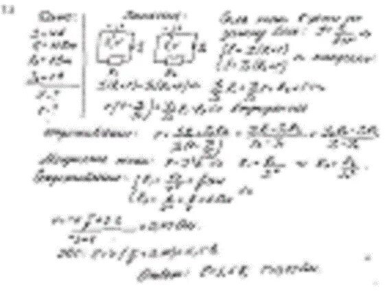 Мощность внешней цепи. При силе тока i1=6а во внешней цепи выделяется мощность.