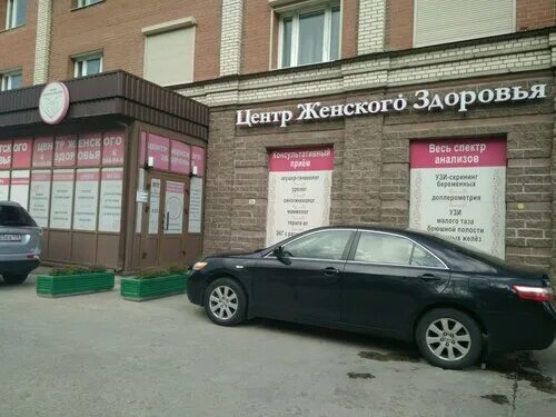 центр женского здоровья новаторов 3 стр 4. центр женского здоровья новаторов 3 стр 4. клиника женского здоровья саратов чернышевского. цмд лаборатория в калуге. клиника даная энгельса 154.