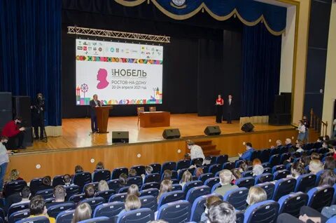 Ростов конгресс