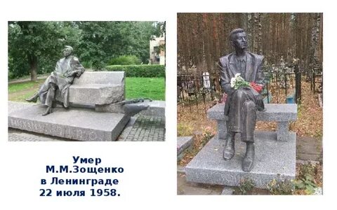 Объекты сатиры зощенко