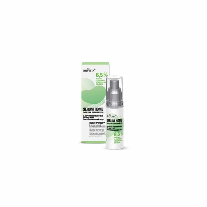 Serum home. Serum home. Сыворотка актив серум. Сыворотка суперувлажнение а6. Какая сыворотка омолаживает.