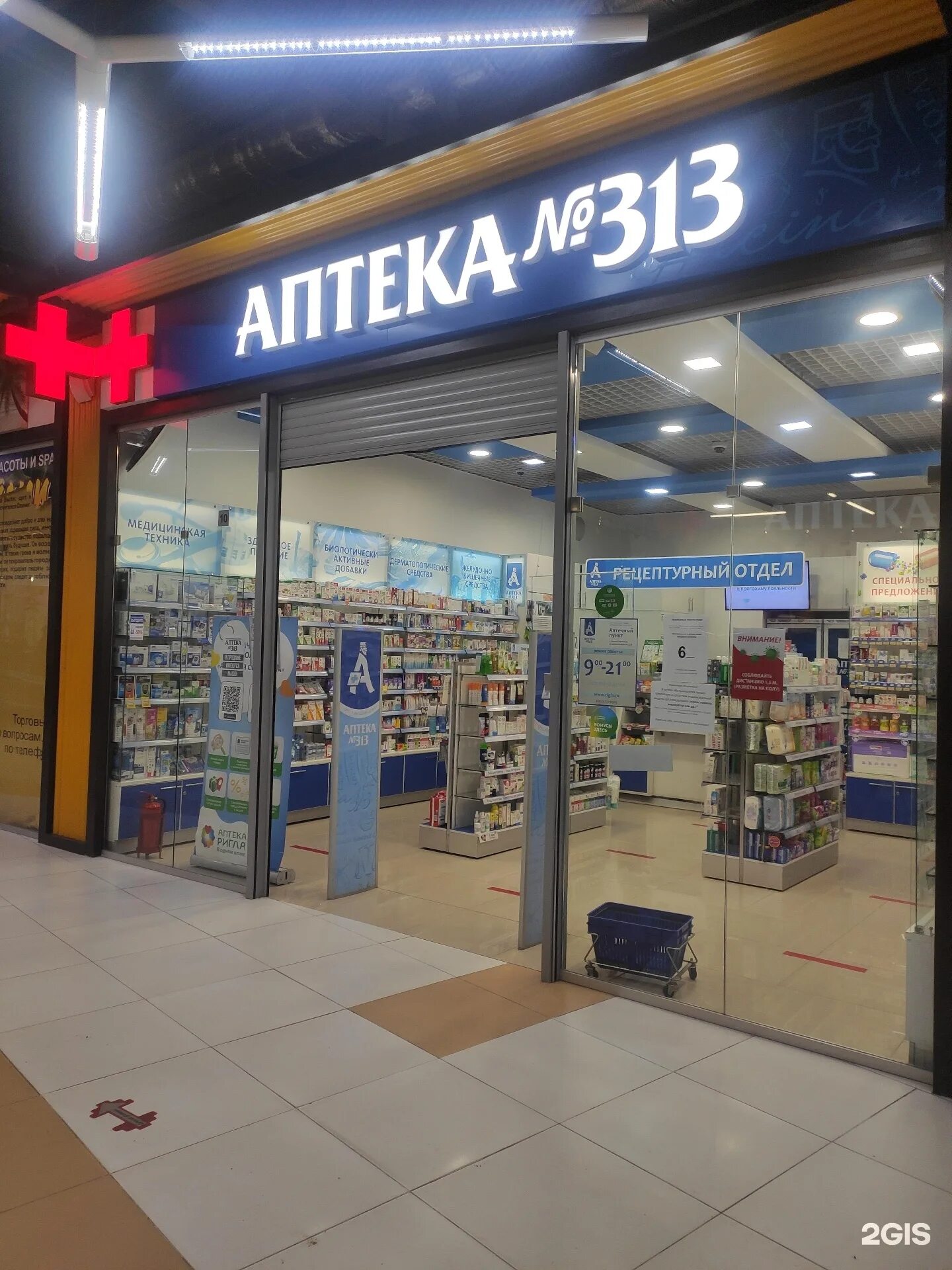 аптека 313 нижний новгород. аптека 313 в нижнем новгороде. аптека 313. аптека 313. аптека 313 в нижнем новгороде сормовский район.