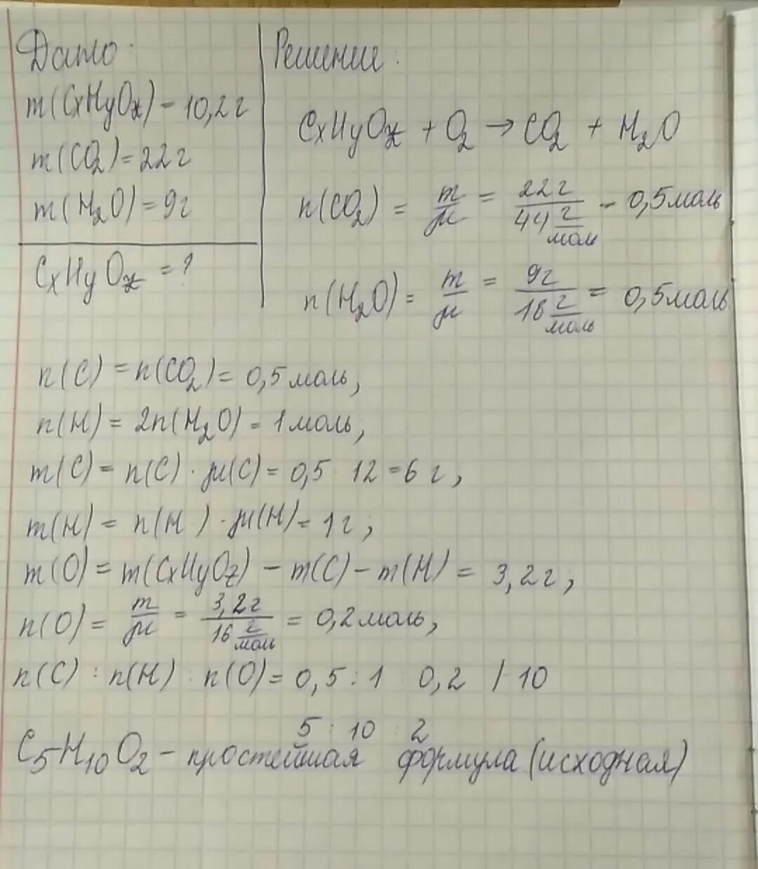 В реакции образовалось 9 г воды. При сгорании органического вещества массой. При сжигании органического вещества. При сжигании органического вещества массой 2,06 г. При сжигании углеводорода массой 22г.