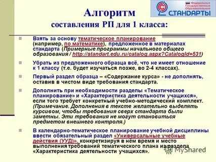 Федеральная программа по учебному предмету труд