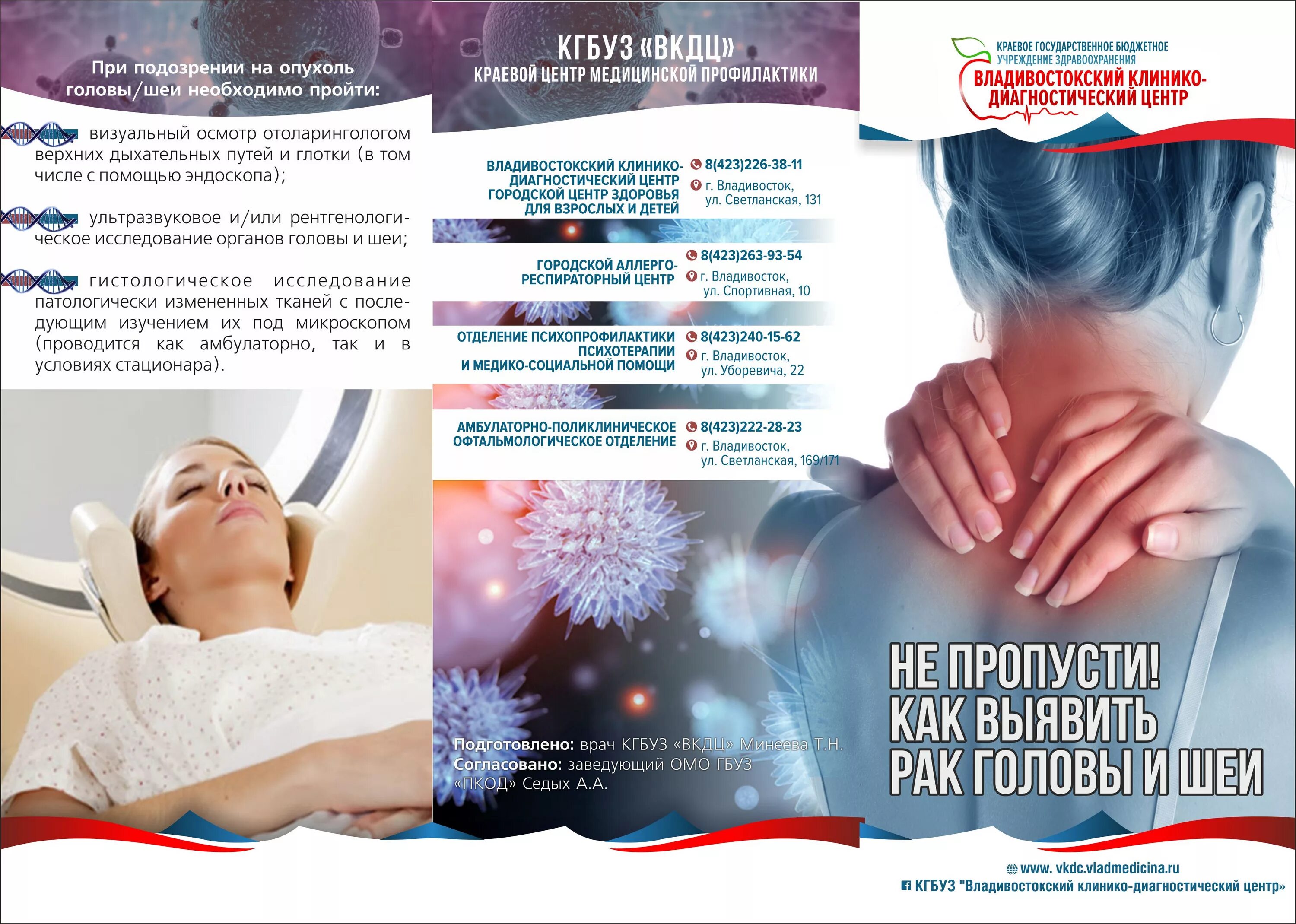 опухоли шеи классификация. злокачественные опухоли головы и шеи. профилактика опухолей головы и шеи. опухоли головы и шеи онкология пдф. опухоли головы и шеи симптомы.