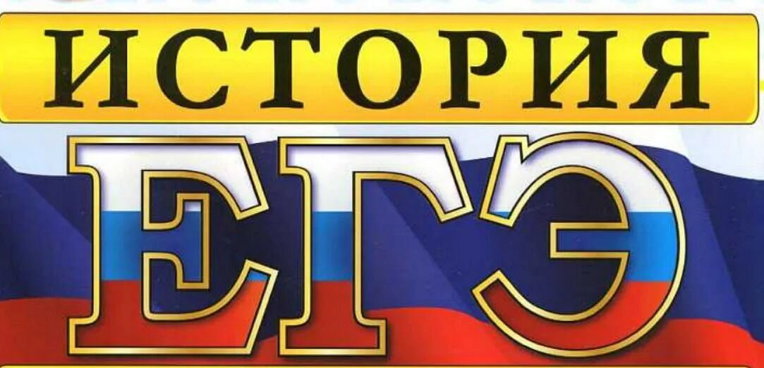 Подготовка к егэ огэ история. Материалы для подготовки к огэ. Подготовка к егэ по истории. Шпаргалки для огэ по математике документ. История огэ книга для подготовки баранов.