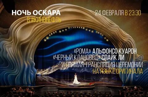 Кинотеатр оскар афиша