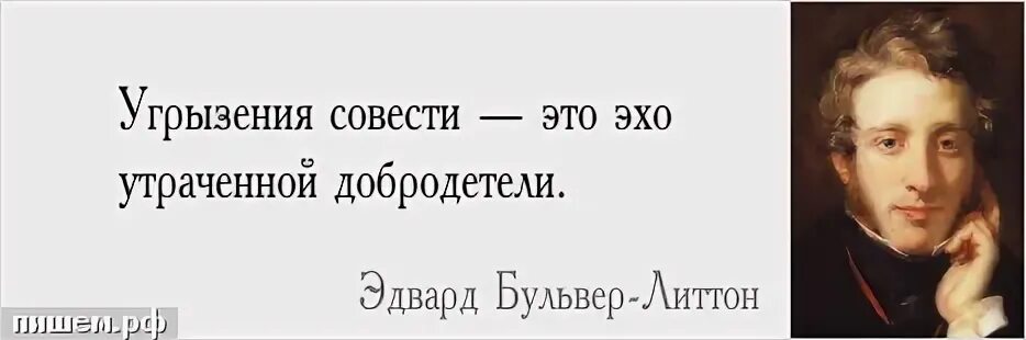 Угрызения совести это