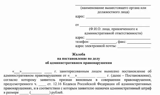 Обжалование штрафа мсд. Обжалование штрафа мсд