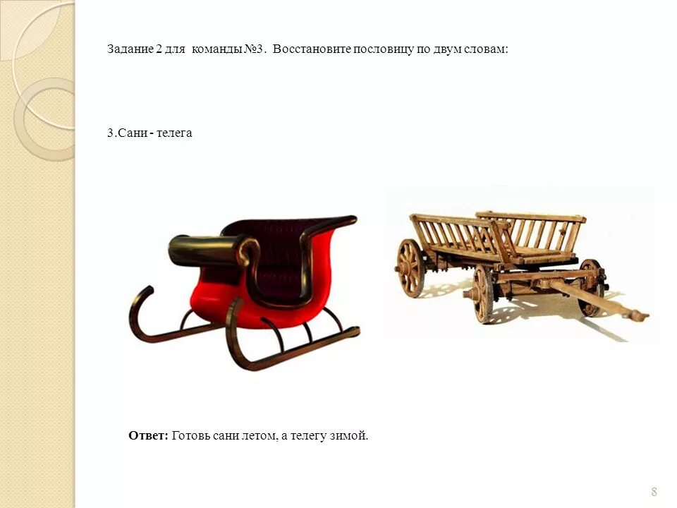 русский язык синонимы антонимы омонимы. синонимы примеры. сани синонимы и антонимы. таблица синонимы антонимы омонимы. синонимы.