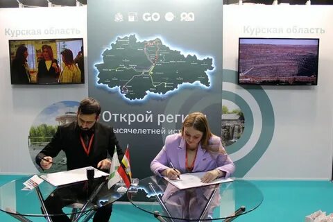 Туризм курск