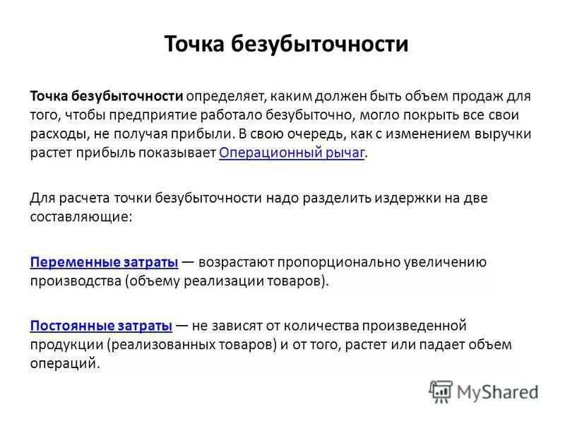 Обоснование объема продаж. Обоснование объема продаж