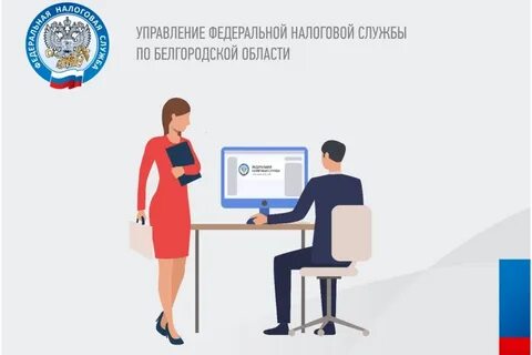 Налоговая валуйки телефон