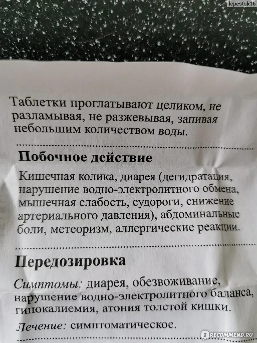 Слабительные таблетки бисакодил. Бисакодил понос. Бисакодил таблетки для похудения. Таблетки для поноса бисакодил.