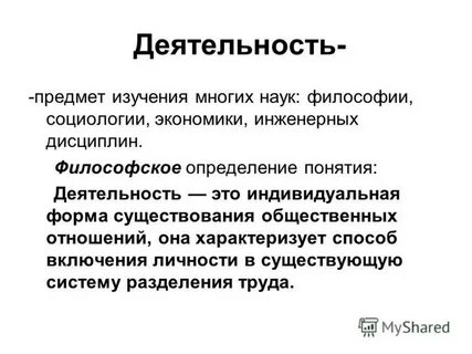 Философия определения и понятия